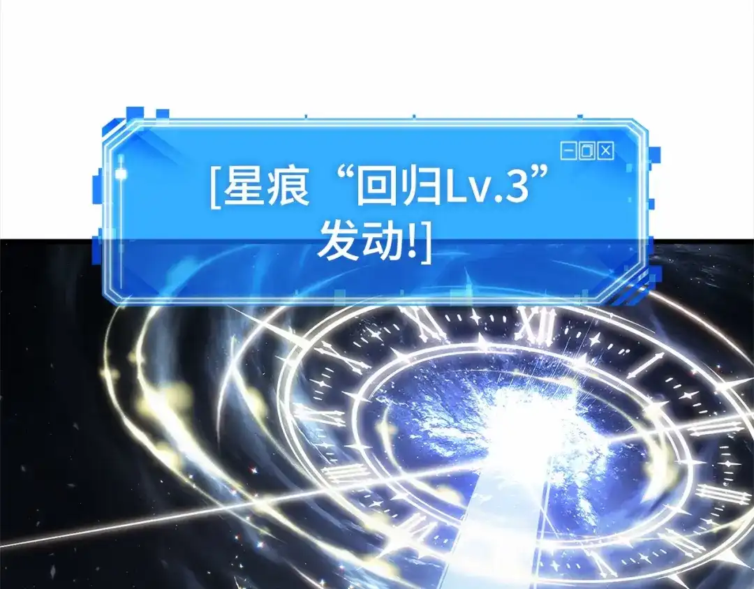《全知读者视角》308 读者的传说（10） 第168页