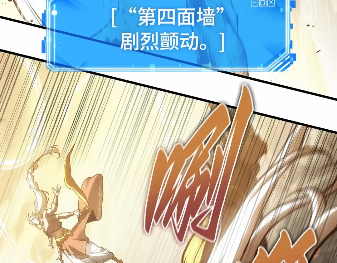 《全知读者视角》308 读者的传说（10） 第20页