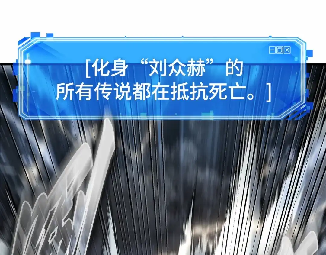 《全知读者视角》308 读者的传说（10） 第197页
