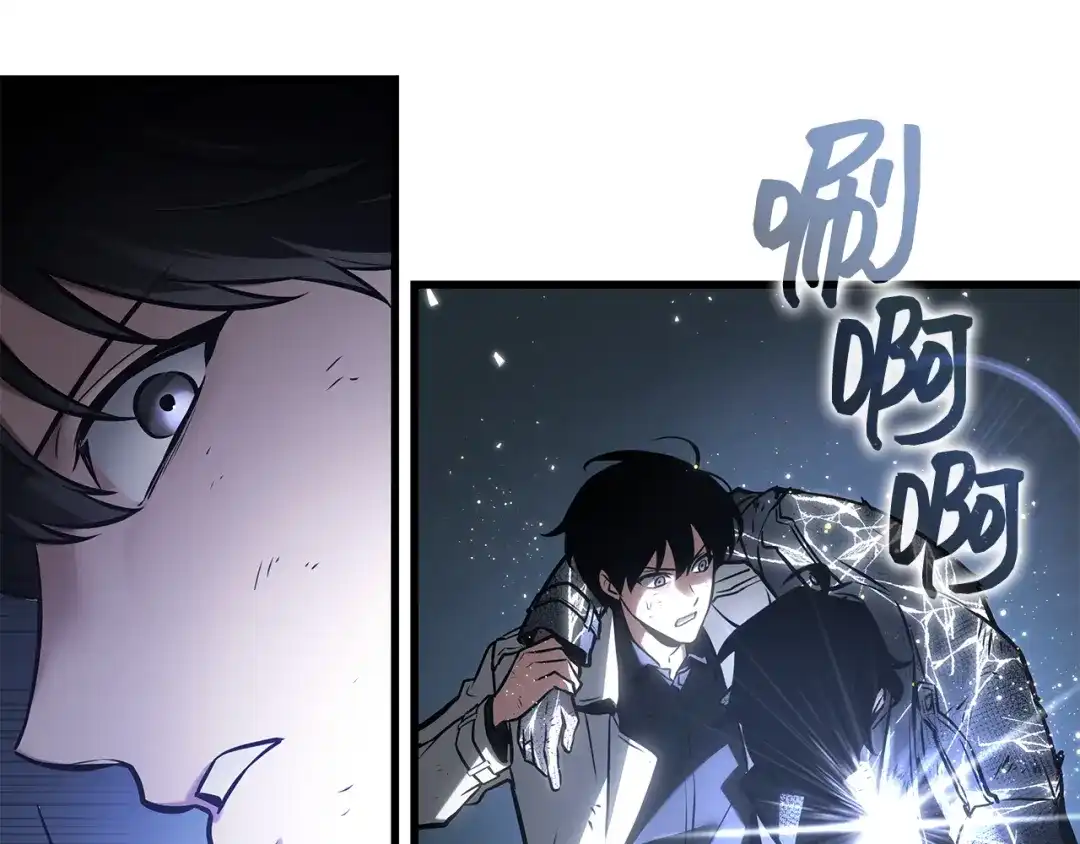 《全知读者视角》308 读者的传说（10） 第150页