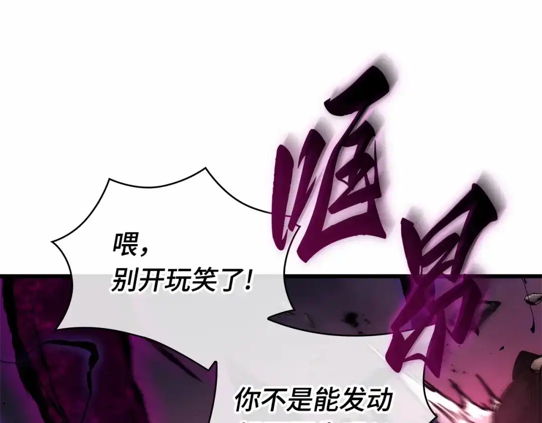 《全知读者视角》308 读者的传说（10） 第135页