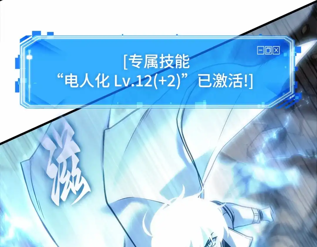 《全知读者视角》308 读者的传说（10） 第29页