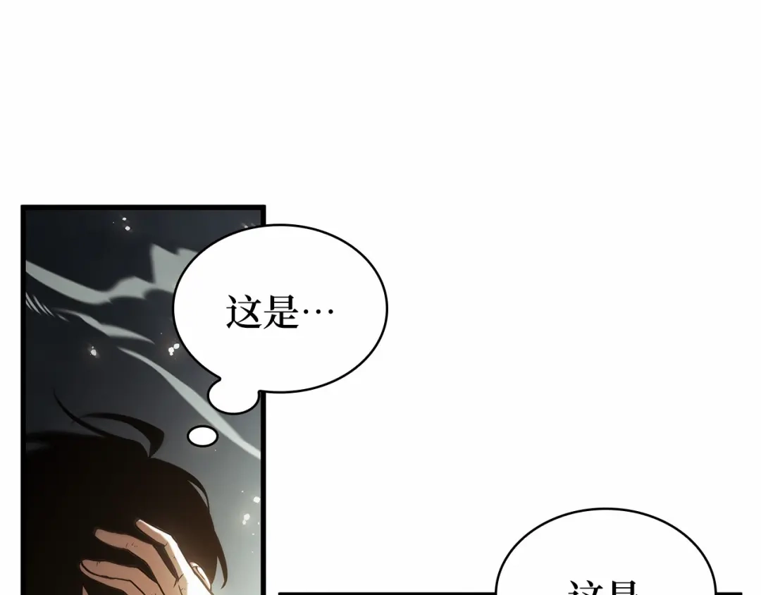 《全知读者视角》308 读者的传说（10） 第202页
