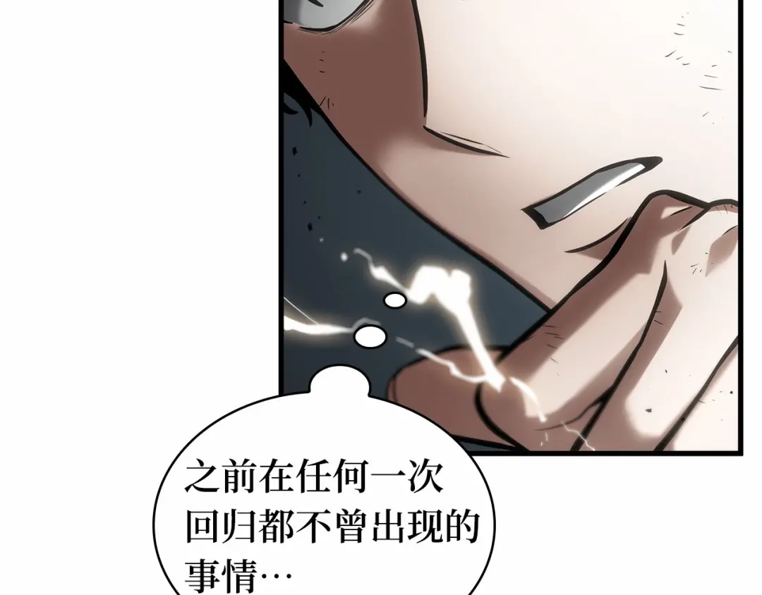 《全知读者视角》308 读者的传说（10） 第204页