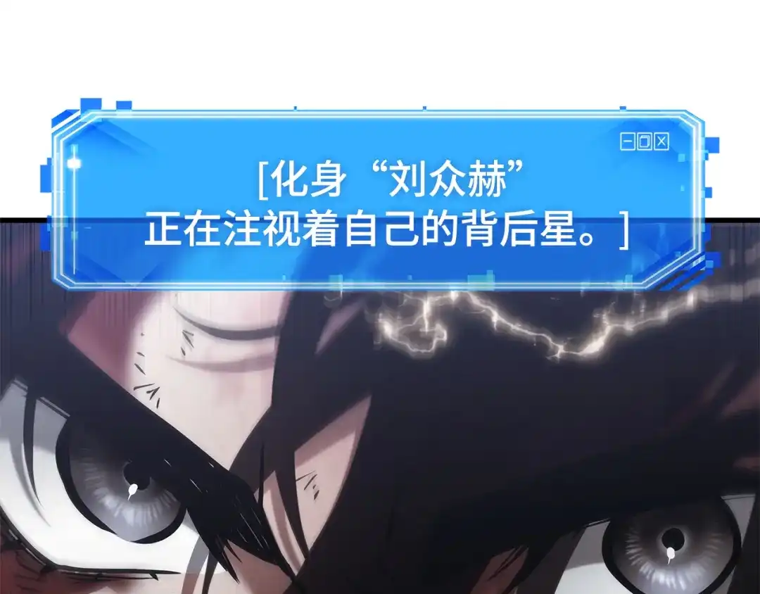 《全知读者视角》308 读者的传说（10） 第190页
