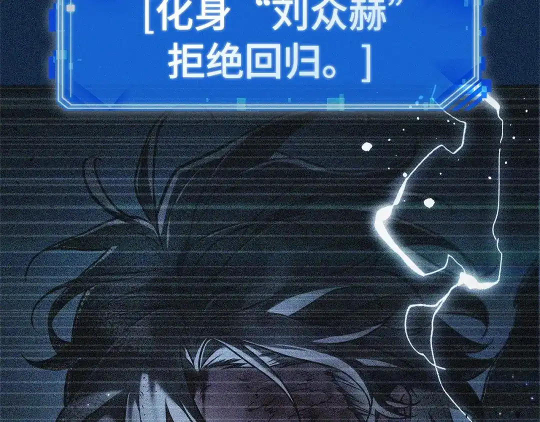 《全知读者视角》308 读者的传说（10） 第208页