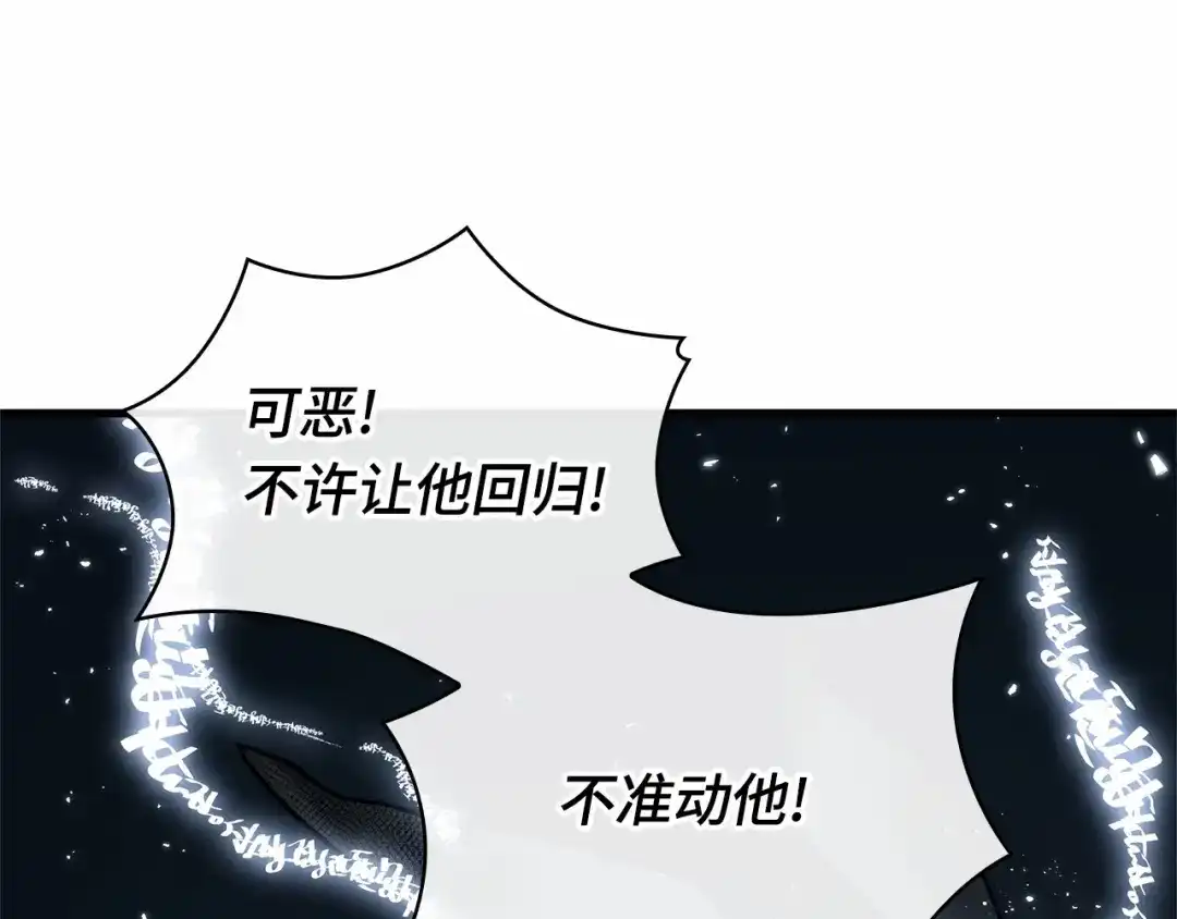 《全知读者视角》308 读者的传说（10） 第157页