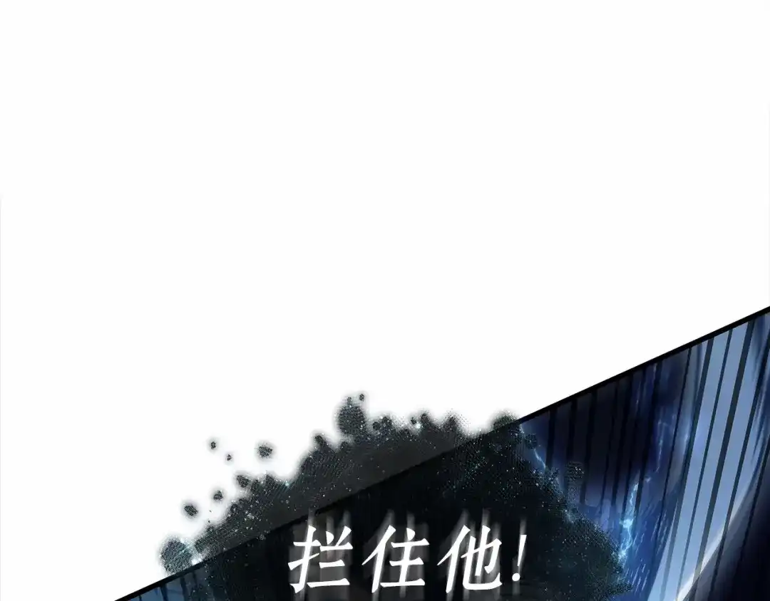 《全知读者视角》308 读者的传说（10） 第51页