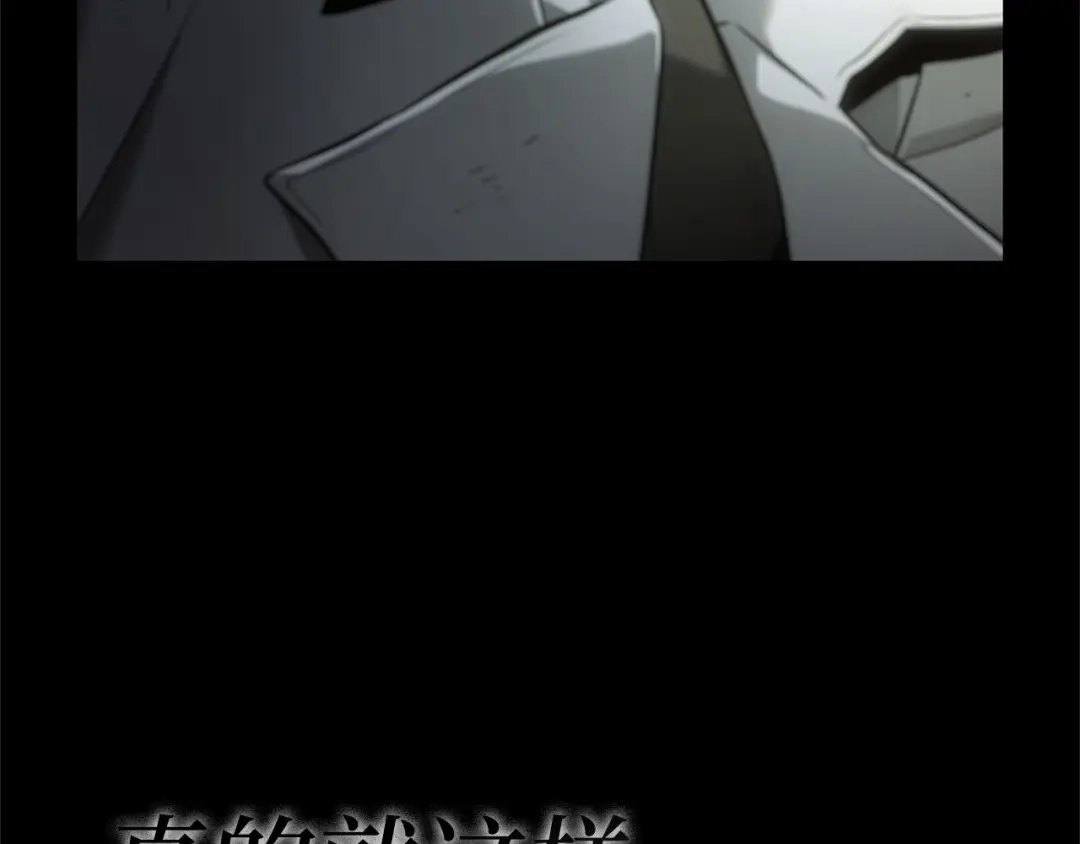 《全知读者视角》308 读者的传说（10） 第174页