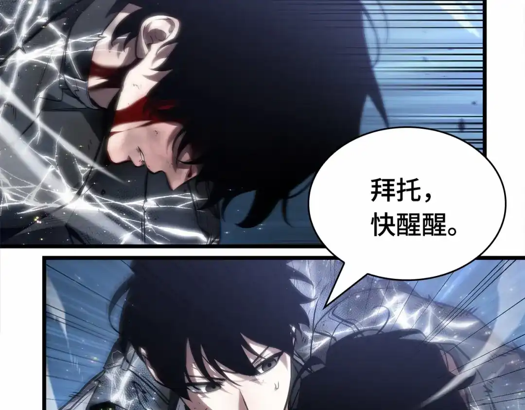 《全知读者视角》308 读者的传说（10） 第132页