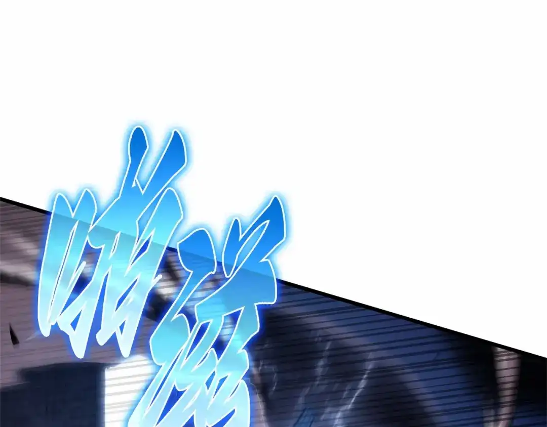 《全知读者视角》308 读者的传说（10） 第38页