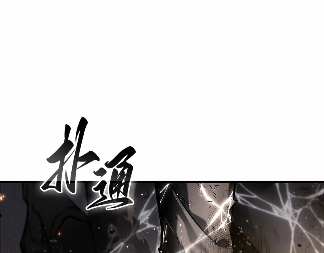 《全知读者视角》308 读者的传说（10） 第57页