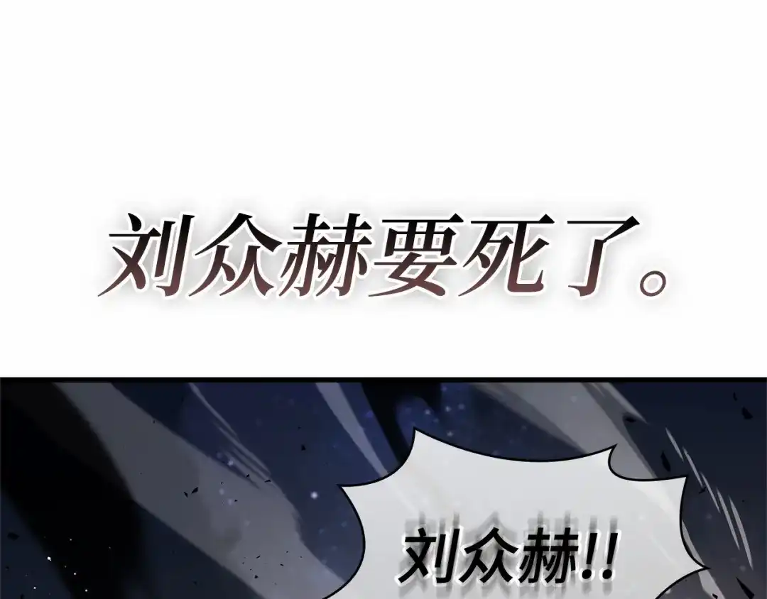 《全知读者视角》308 读者的传说（10） 第59页