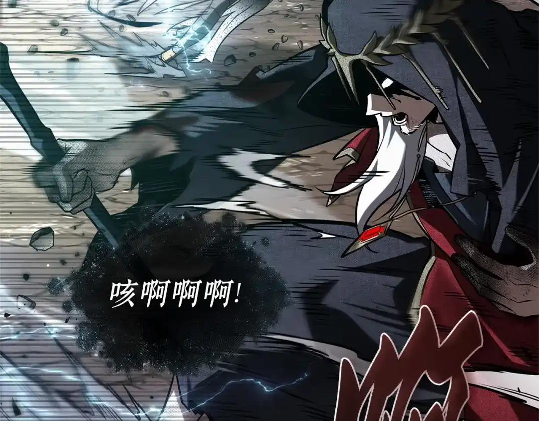 《全知读者视角》308 读者的传说（10） 第48页