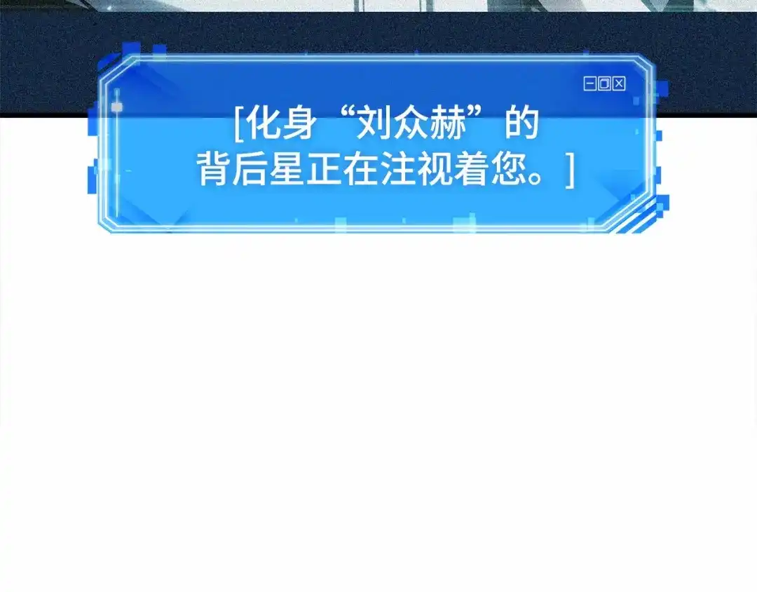 《全知读者视角》308 读者的传说（10） 第163页