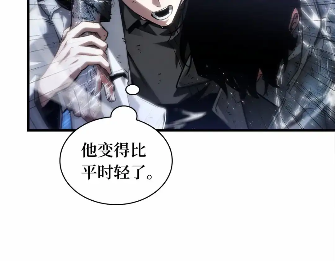《全知读者视角》308 读者的传说（10） 第133页