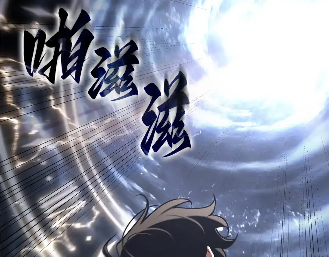 《全知读者视角》308 读者的传说（10） 第187页