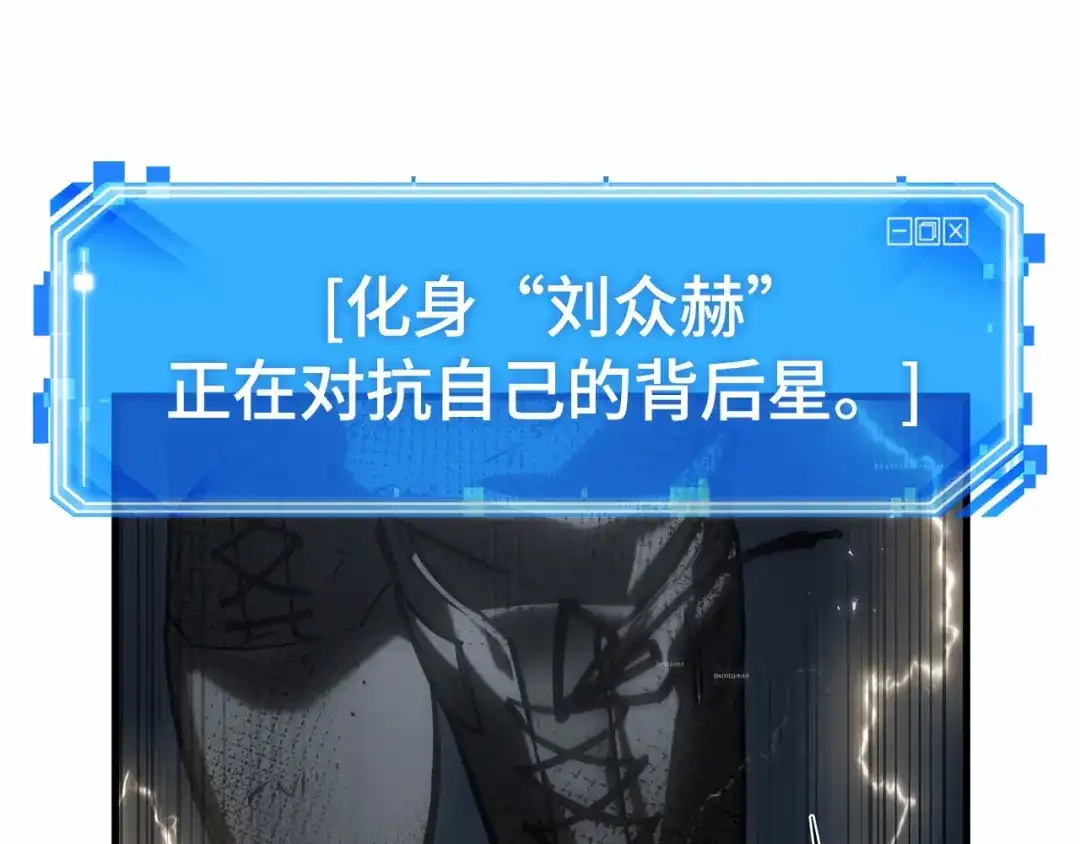 《全知读者视角》308 读者的传说（10） 第194页