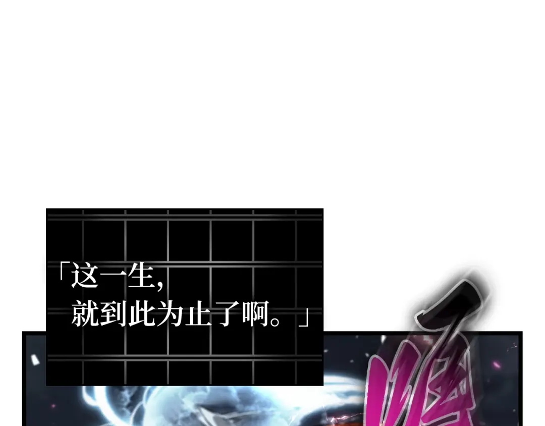 《全知读者视角》308 读者的传说（10） 第147页