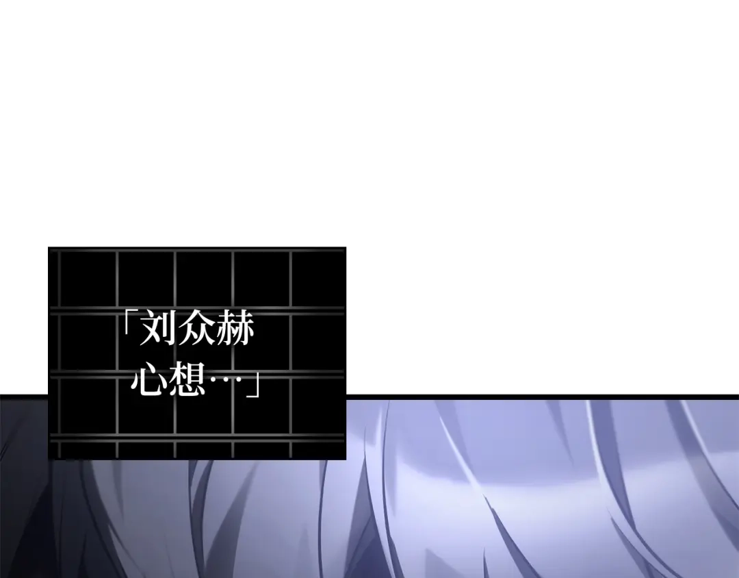 《全知读者视角》308 读者的传说（10） 第144页