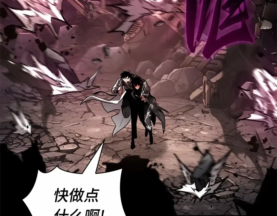 《全知读者视角》308 读者的传说（10） 第137页