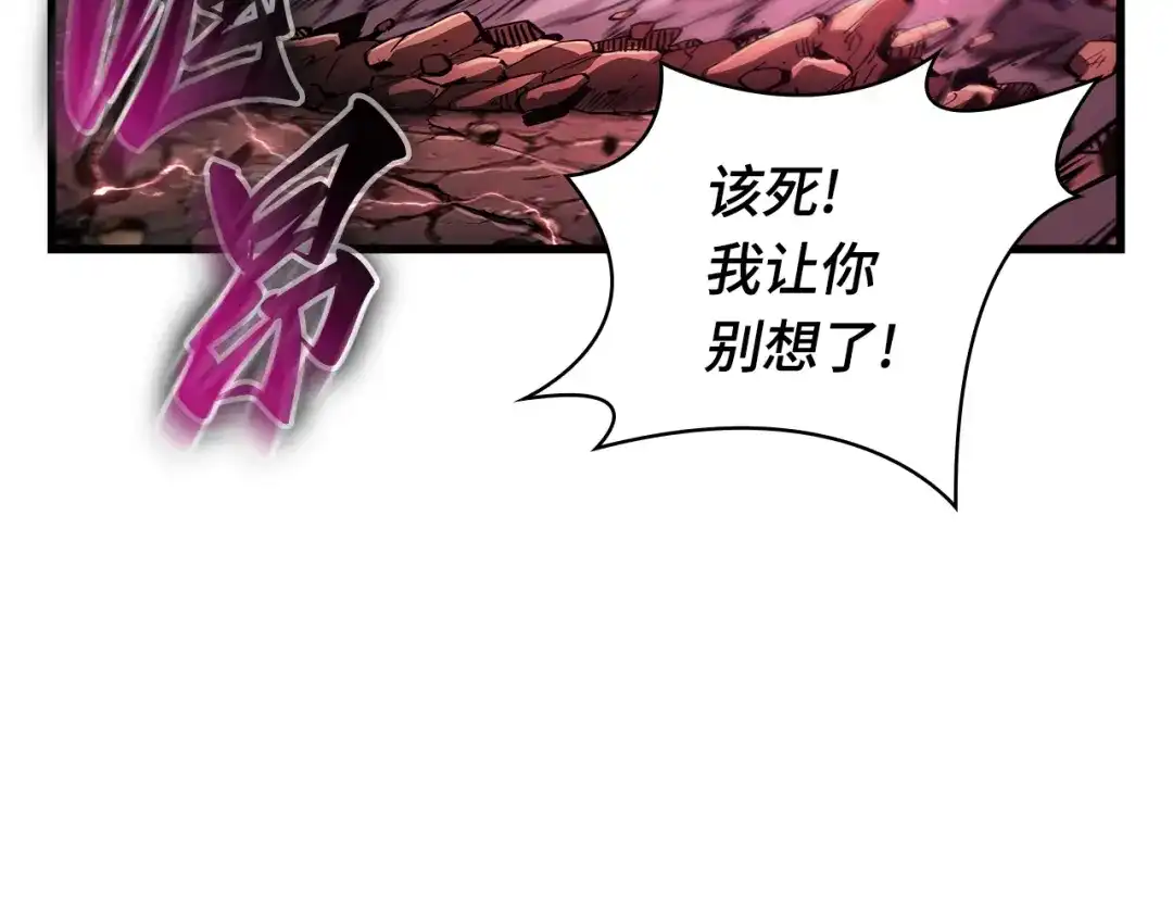 《全知读者视角》308 读者的传说（10） 第149页