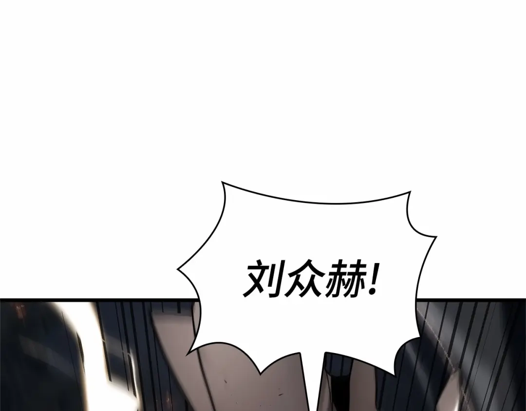 《全知读者视角》308 读者的传说（10） 第1页