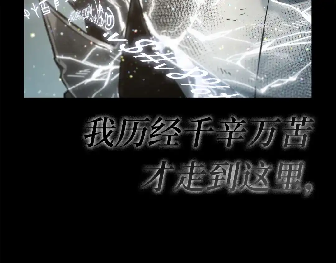 《全知读者视角》308 读者的传说（10） 第177页