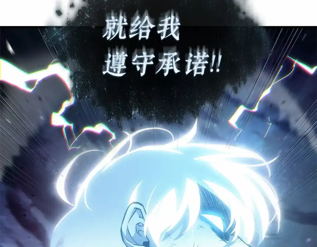 《全知读者视角》308 读者的传说（10） 第82页