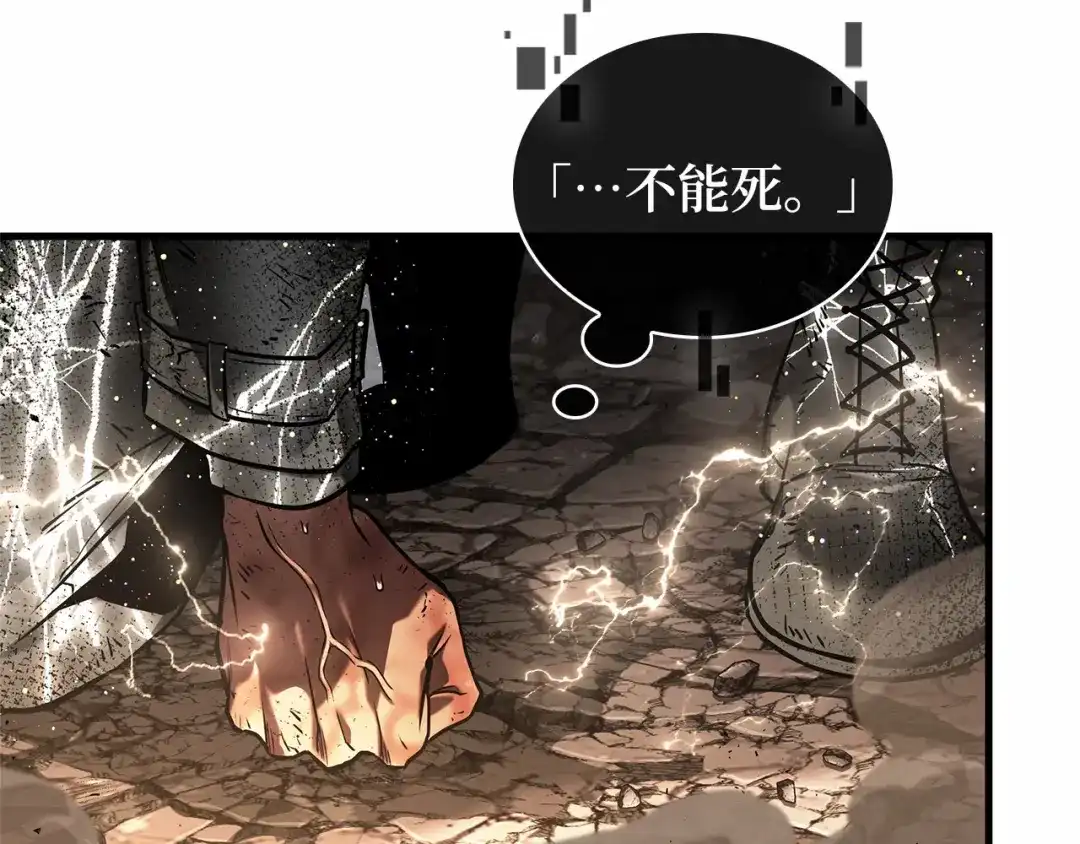 《全知读者视角》309 读者的传说（11） 第5页