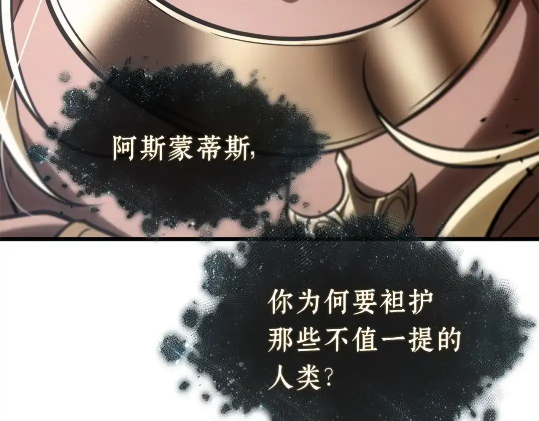 《全知读者视角》309 读者的传说（11） 第127页