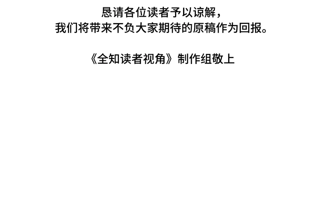 《全知读者视角》309 读者的传说（11） 第270页