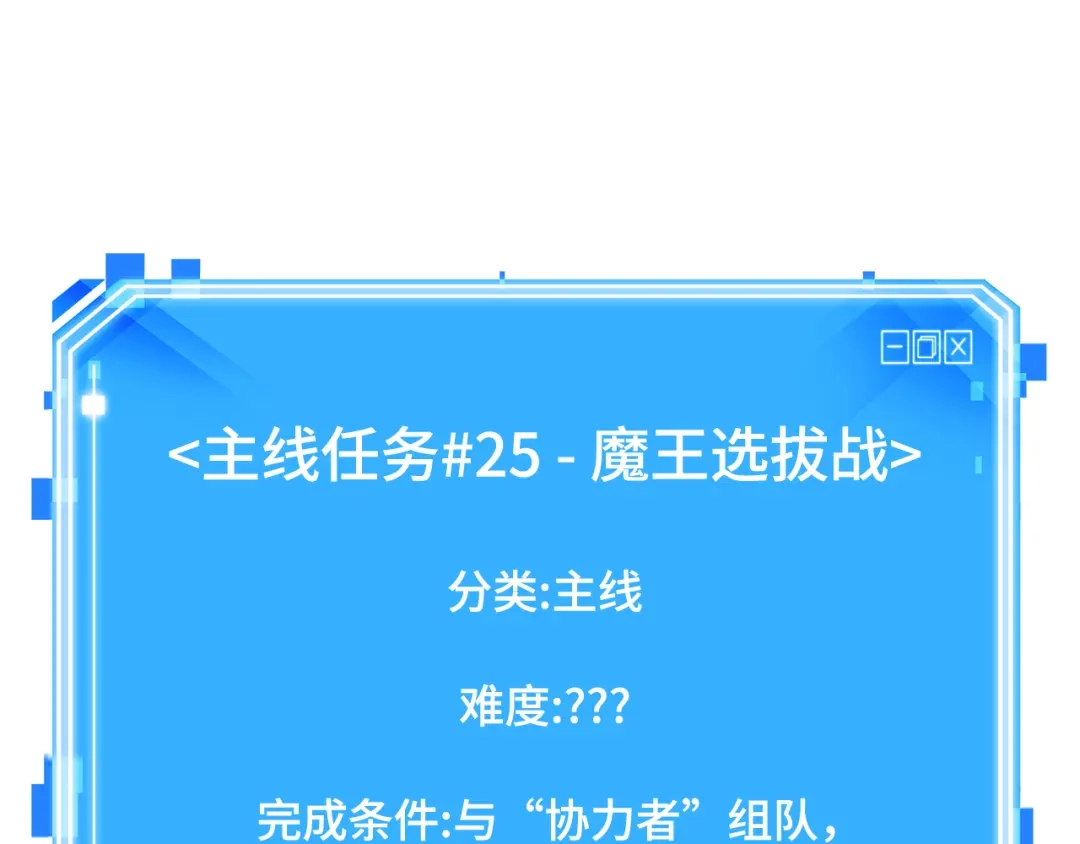 《全知读者视角》309 读者的传说（11） 第265页