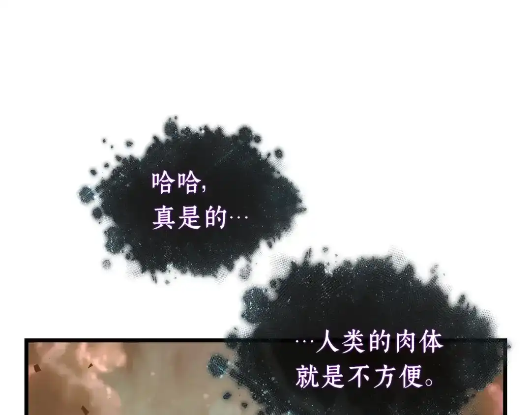 《全知读者视角》309 读者的传说（11） 第195页