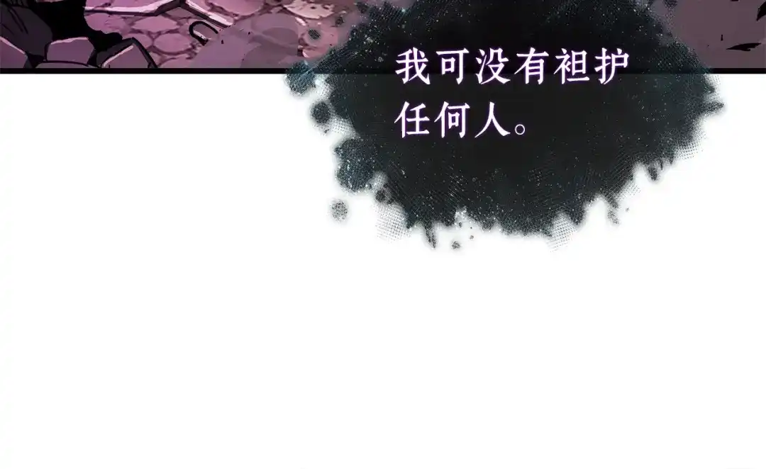 《全知读者视角》309 读者的传说（11） 第131页