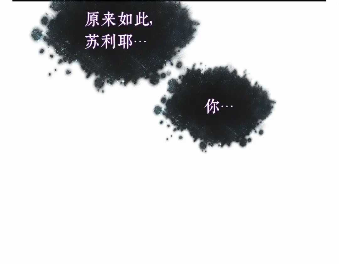 《全知读者视角》309 读者的传说（11） 第174页