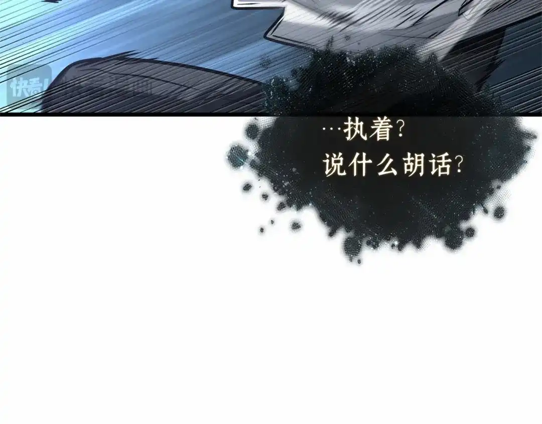《全知读者视角》309 读者的传说（11） 第159页