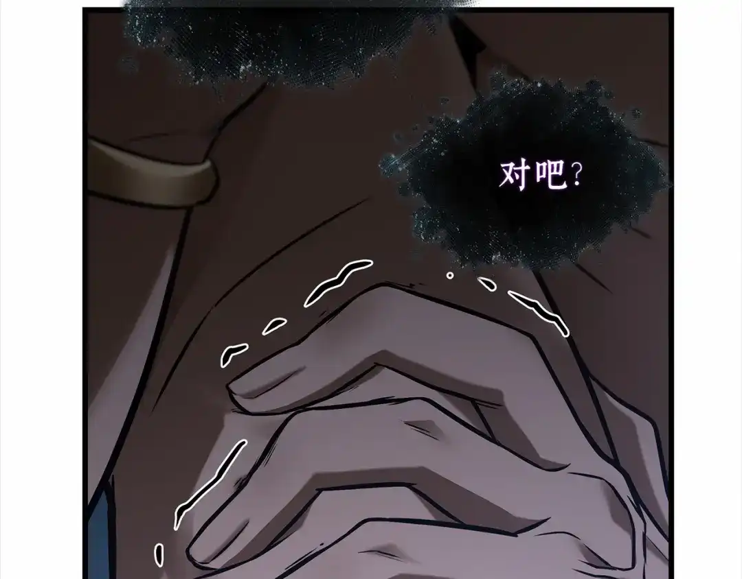 《全知读者视角》309 读者的传说（11） 第180页