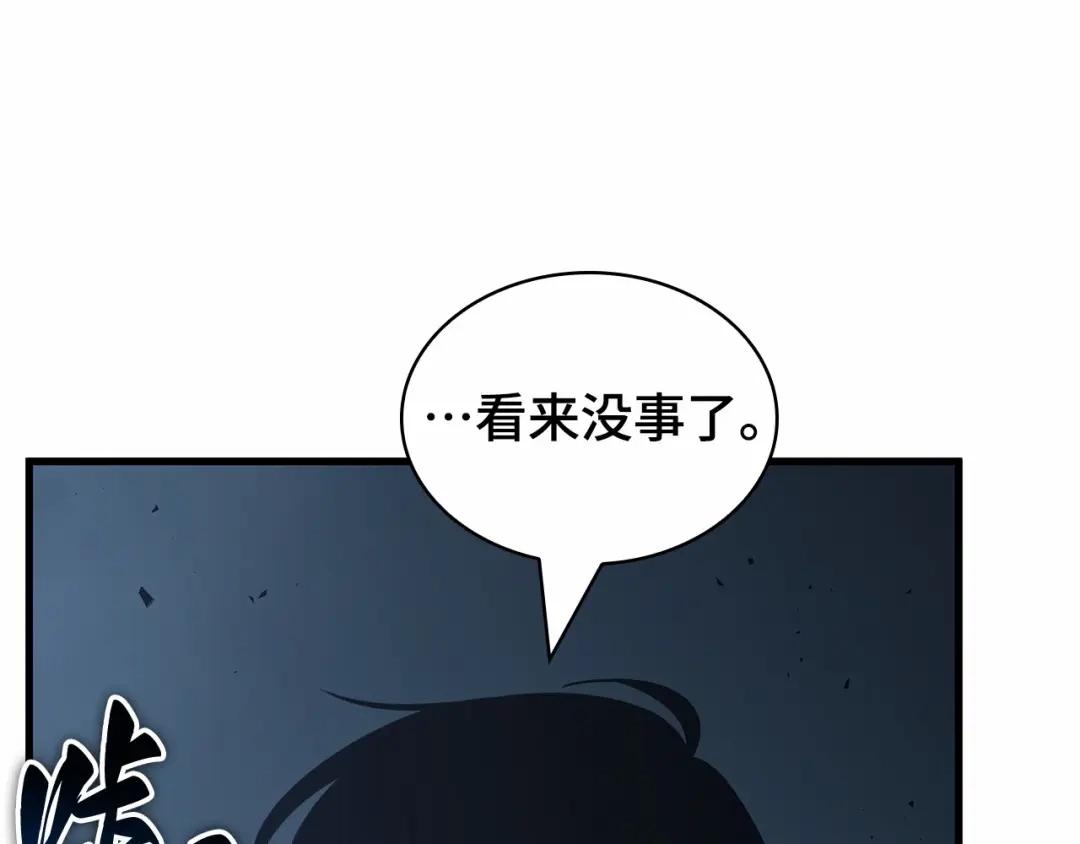 《全知读者视角》309 读者的传说（11） 第22页