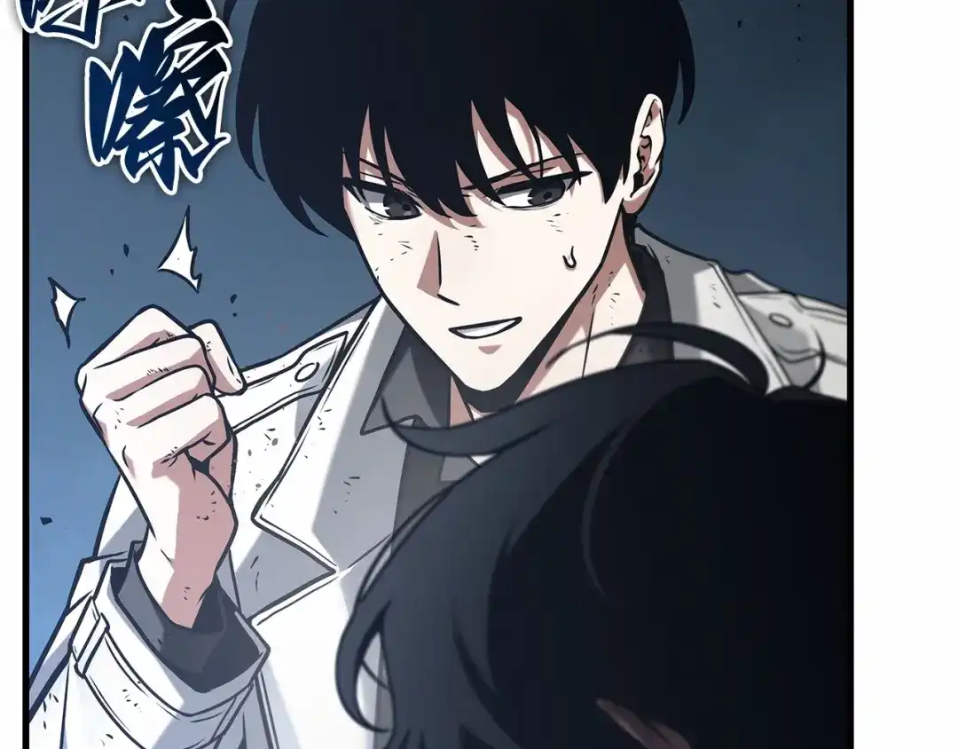 《全知读者视角》309 读者的传说（11） 第23页