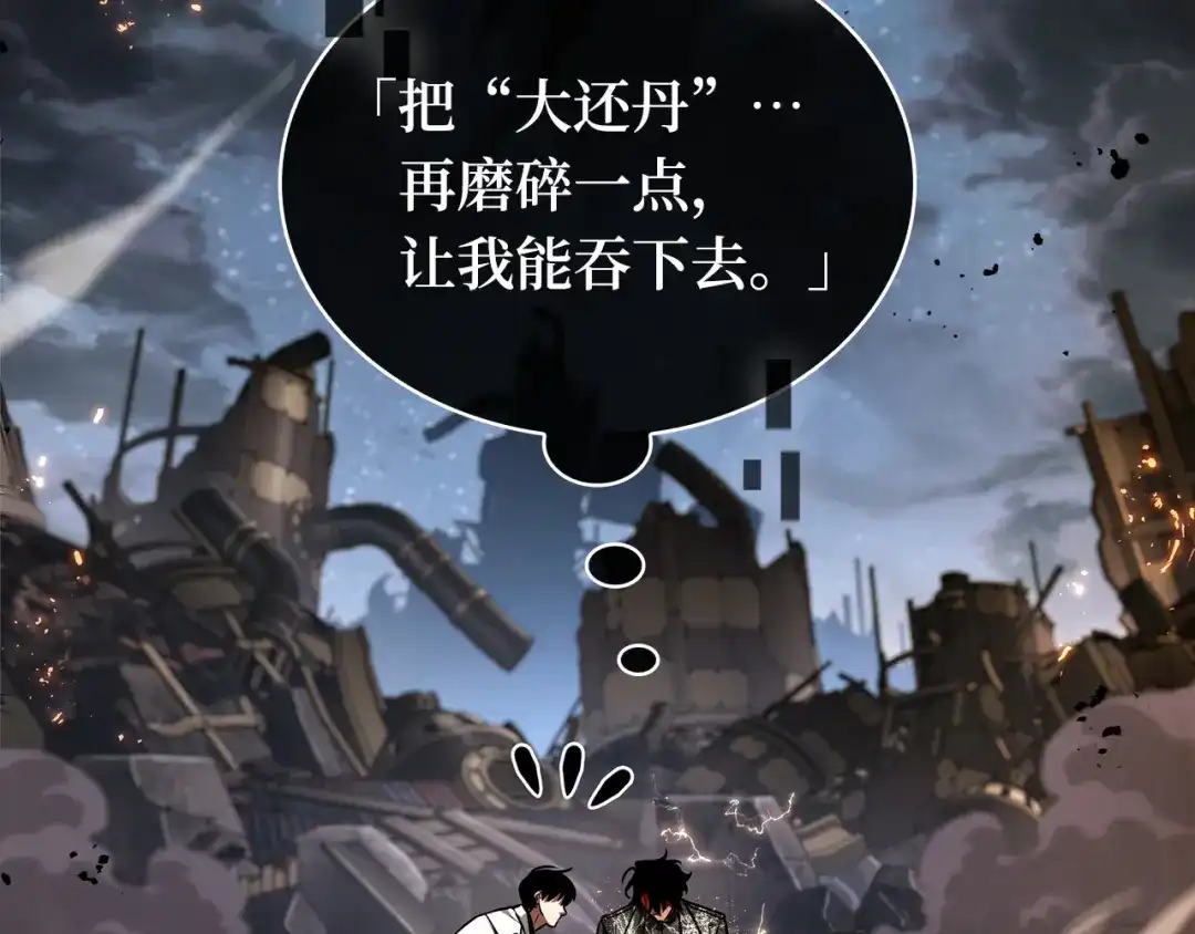 《全知读者视角》309 读者的传说（11） 第19页
