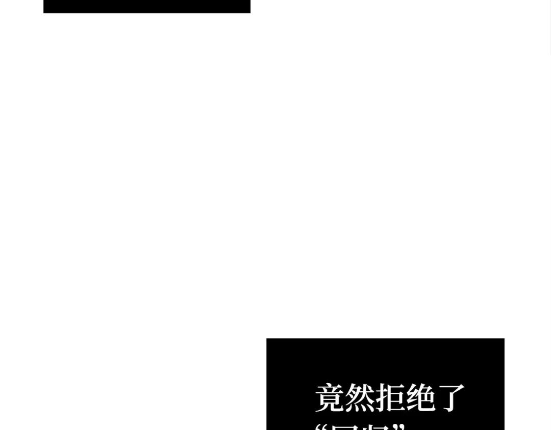 《全知读者视角》309 读者的传说（11） 第14页