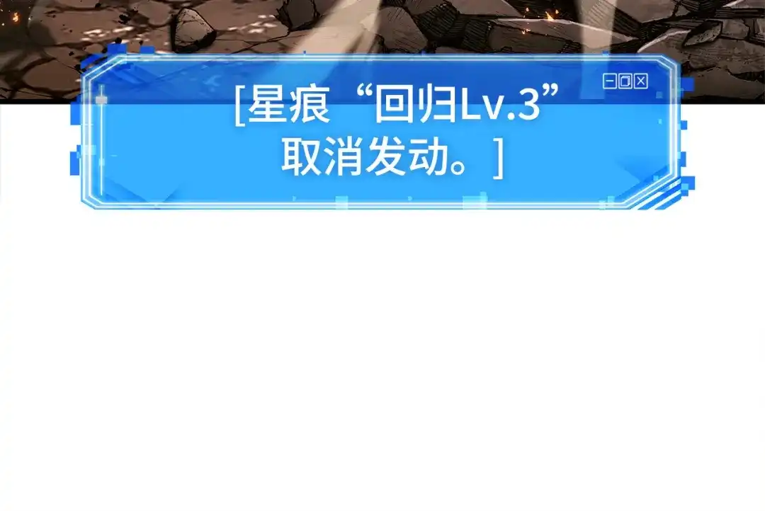 《全知读者视角》309 读者的传说（11） 第21页