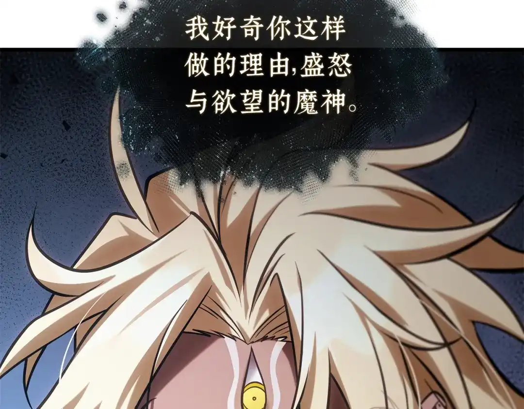 《全知读者视角》309 读者的传说（11） 第125页