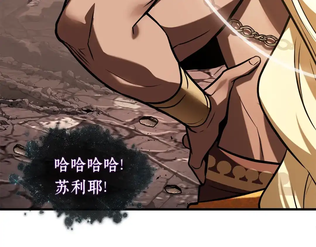 《全知读者视角》309 读者的传说（11） 第140页