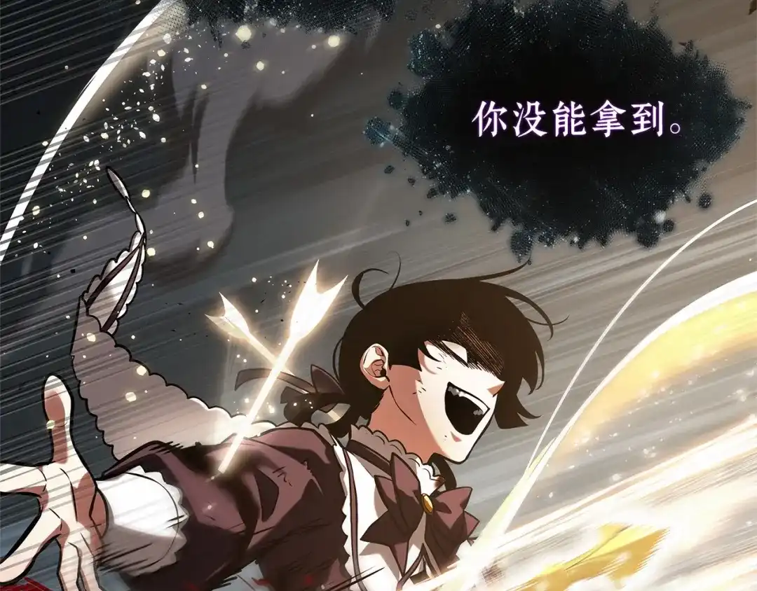 《全知读者视角》309 读者的传说（11） 第183页
