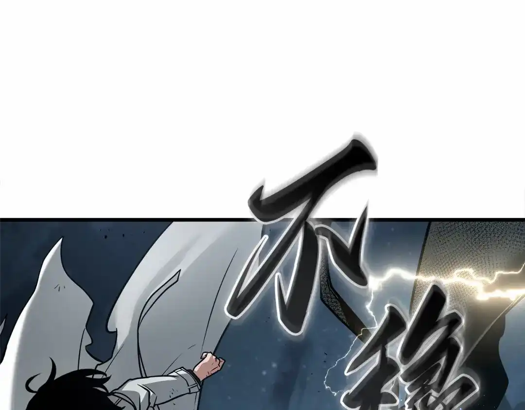 《全知读者视角》309 读者的传说（11） 第8页