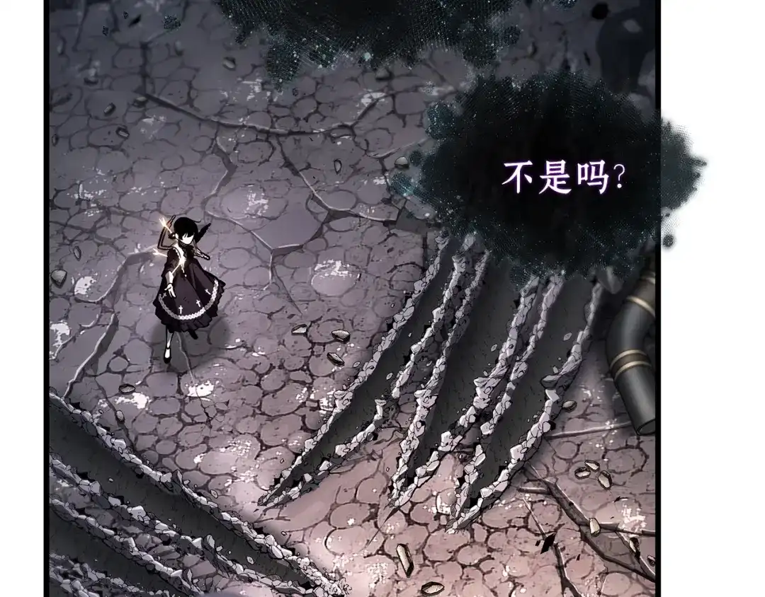 《全知读者视角》309 读者的传说（11） 第162页