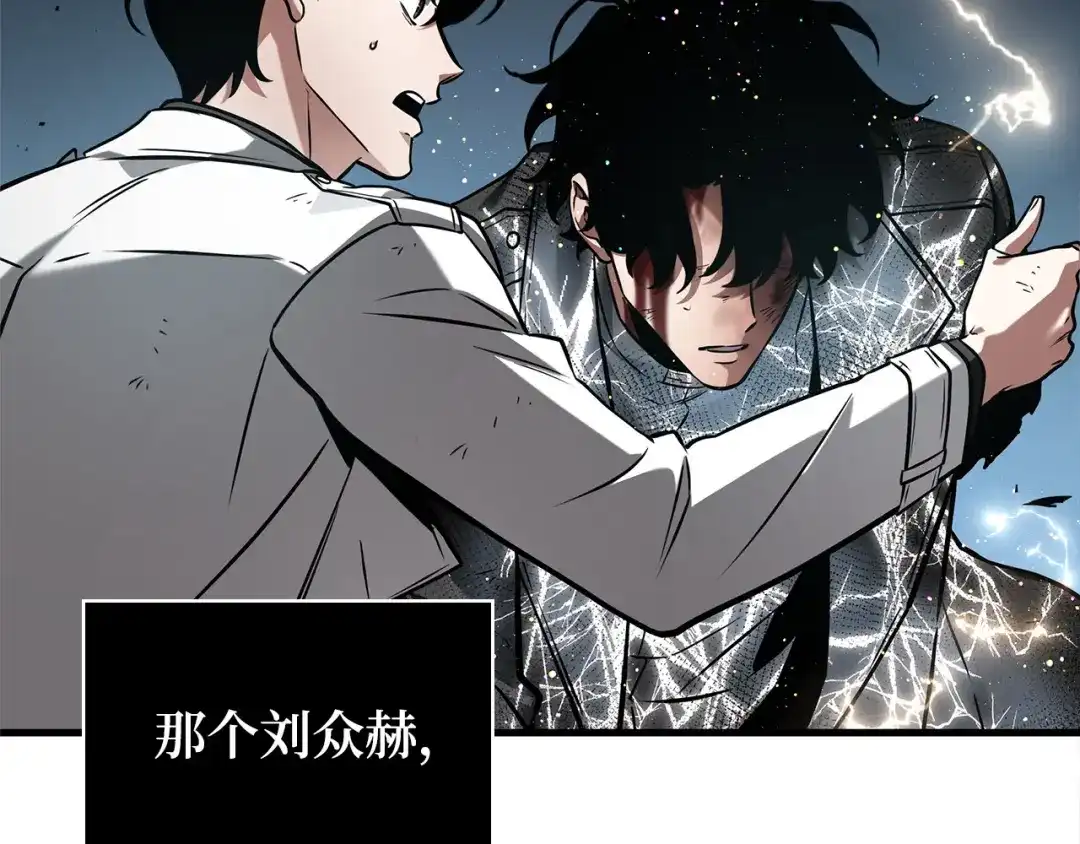 《全知读者视角》309 读者的传说（11） 第13页
