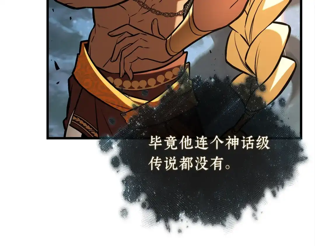 《全知读者视角》309 读者的传说（11） 第148页